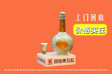 邢台市清河回收四特酒