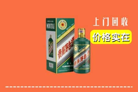 邢台市清河回收纪念茅台酒